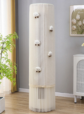 适用于格力3匹京桂II空调罩KFR-72LW/(72587)FNhAd-B1柜机圆柱套