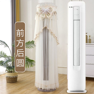 适用于海尔瑞熙柜机立式 28LFB81VU1防尘前方后圆 空调罩KFR 72LW