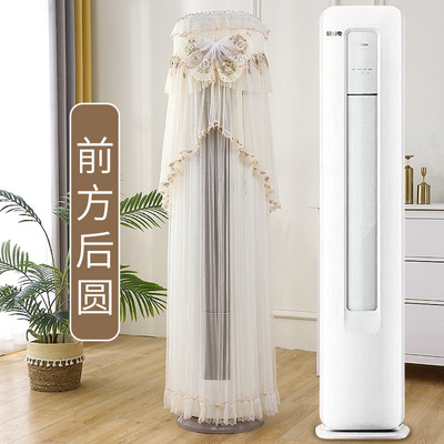 适用于海尔净省电立式柜机3匹空调罩KFR-72LW/E1-1防尘罩前方后圆