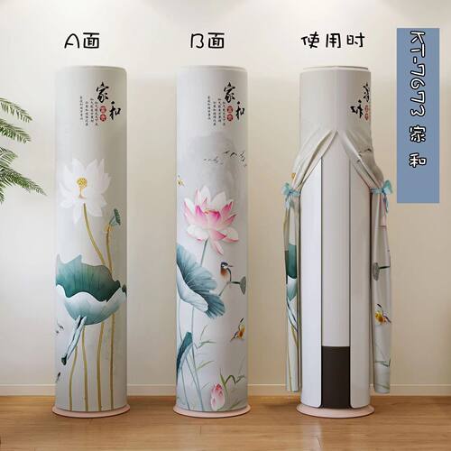 格力空调优逸大2/3匹KFR-72LW/(72555)FNhAd立式圆柱形防尘罩套