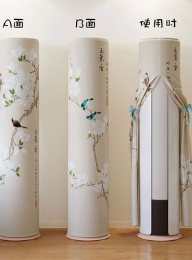 适用于格力优绣空调罩3匹立式柜机KFR-72LW/(72570)FNhAg-B1圆形