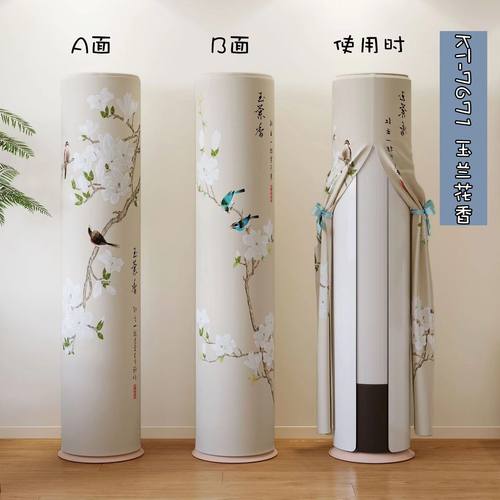 适用于小米巨省电米家2匹神机柜机空调罩KFR-51LW/N1A1圆柱形防尘