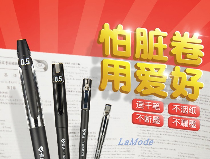 爱好考试学生黑色专用笔