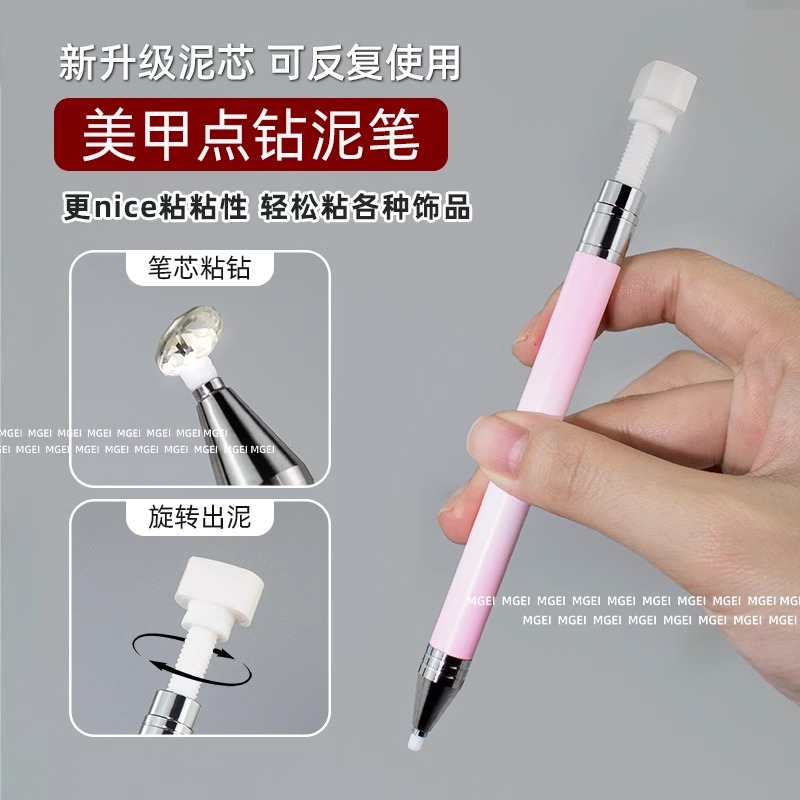 美甲点钻笔旋转粘钻泥笔粘饰品