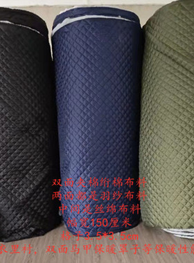 包邮双面黑色军绿藏青灰色绗棉纯色夹棉布料面料服装里布内衬复合