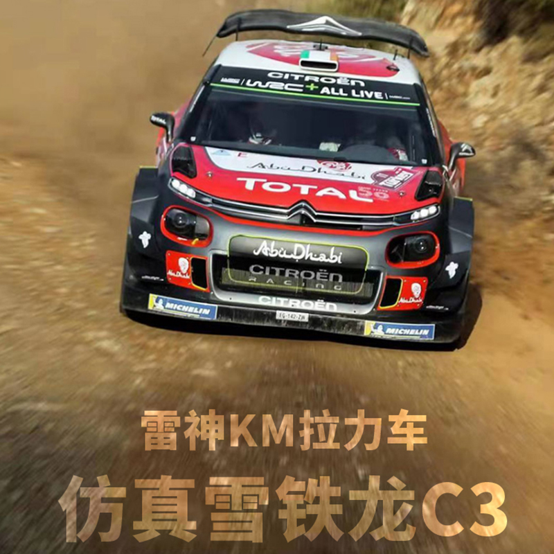 雷神遥控车RC遥控车越野车