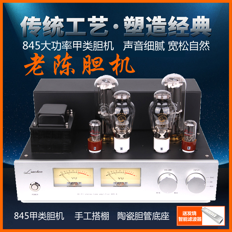 老陈胆机300B推845大功率甲类电子管功放hifi发烧胆机纯手工制作|ruв категории видео электрических приборов, HIFI оратор/усилитель/инвентарь, тороидальная - от Buy2taobao.com для оказания профессиональной услуги покупки агента Taobao