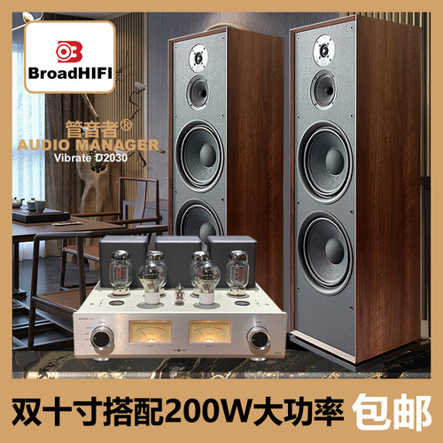 管音者落地木质三分频HIFI音箱