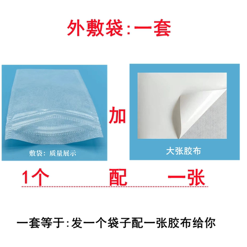 中草药粉外敷包热敷袋胶带纱布贴