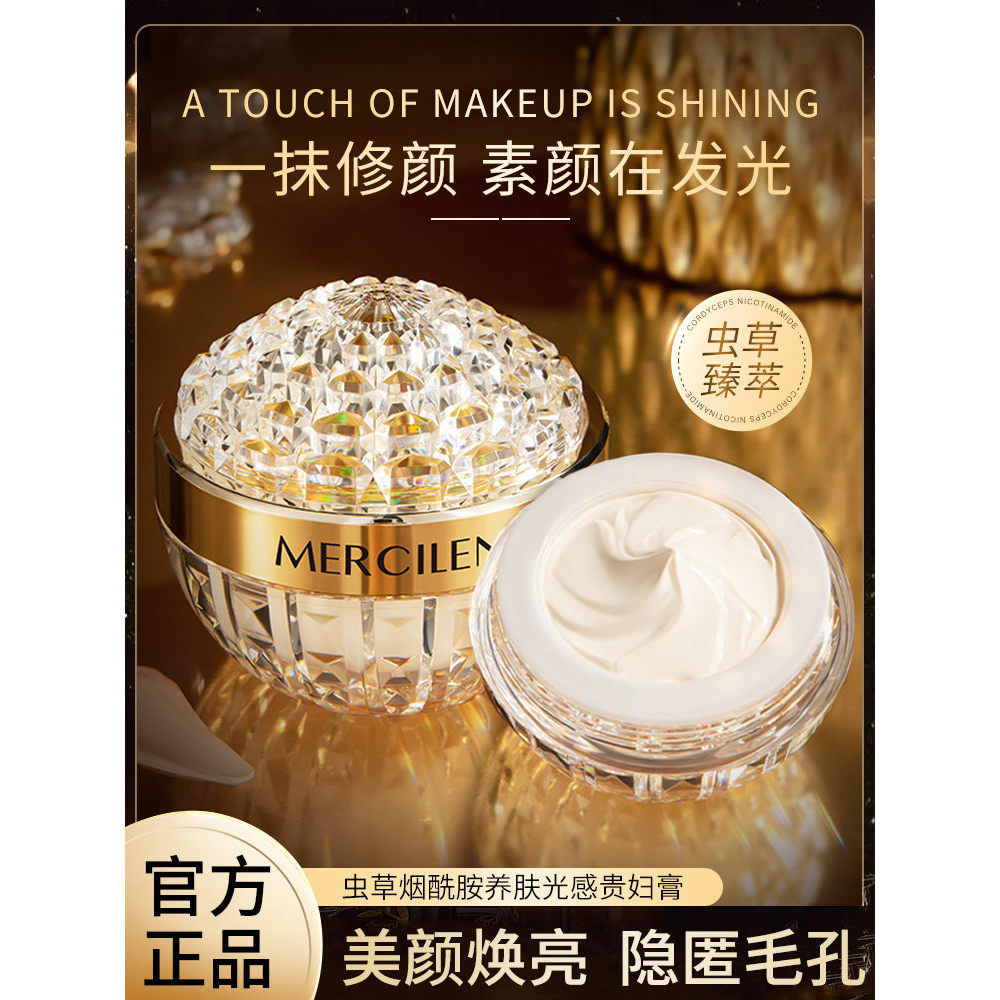 梦希蓝虫草养肤贵妇膏素颜面霜懒人保湿抗皱紧致官方正品