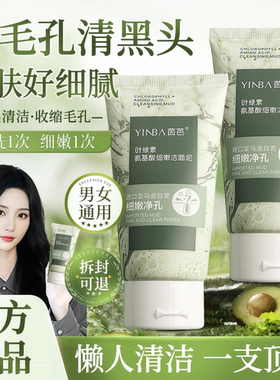黄子韬徐艺洋同款bvua叶绿素氨基酸洗面奶男女去黑头小绿泥洁面乳