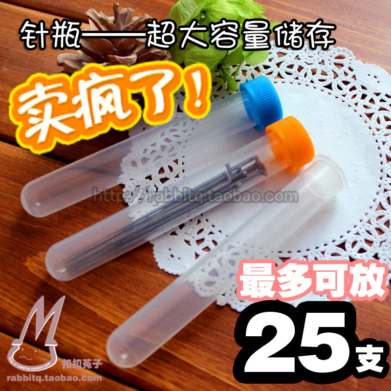 【优惠价】针瓶-针筒  储存戳针好帮手 羊毛毡戳戳乐 手工DIY