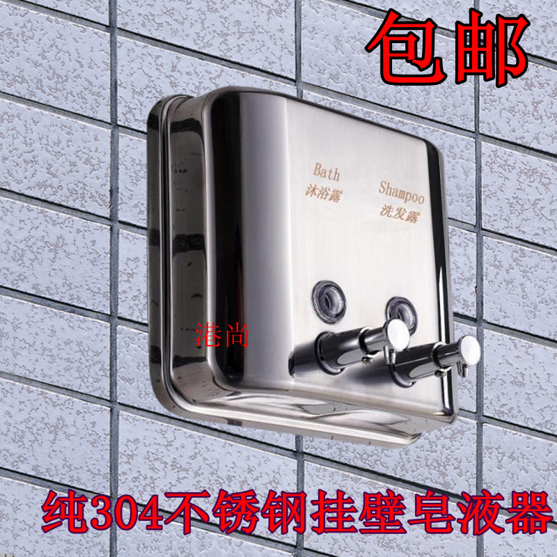不锈钢皂液器壁挂式洗手液瓶