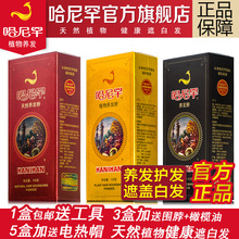 哈尼罕零过敏高级纯植物天然养发粉海纳粉遮盖白发指甲草正品 官网