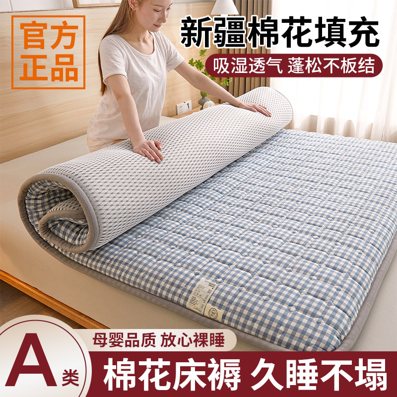洲际半岛棉花床垫软垫家用全棉床褥卧室学生宿舍单人床垫榻榻米垫