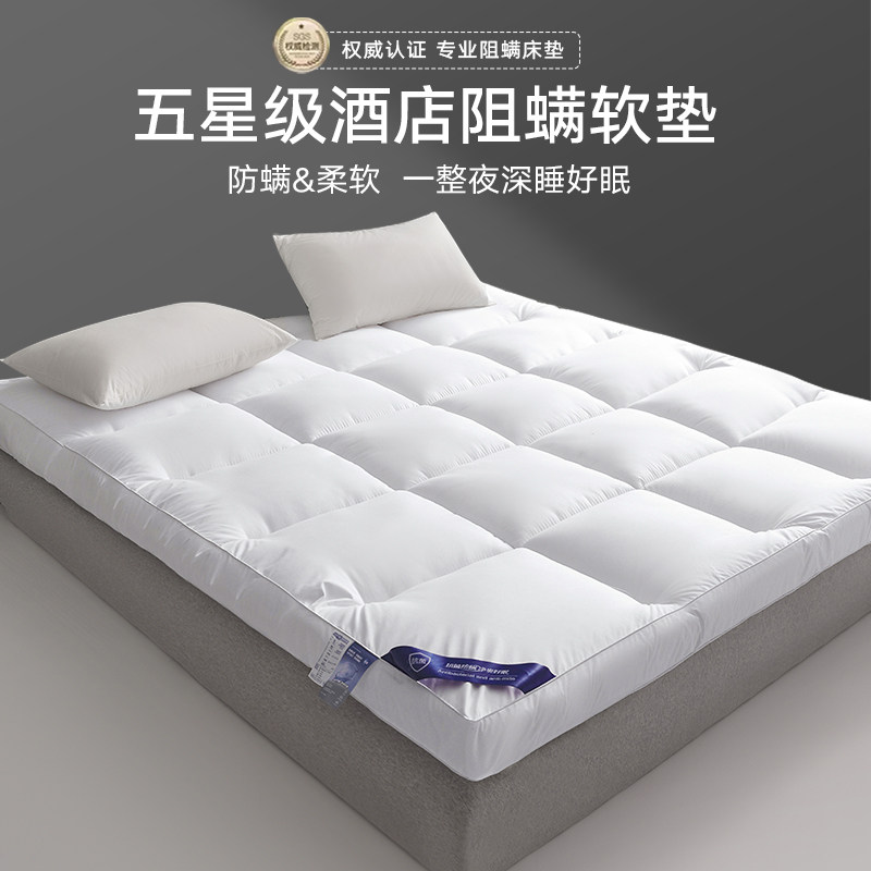 洲际半岛五星级酒店专用床垫超柔软软垫防螨家用褥子学生宿舍垫被