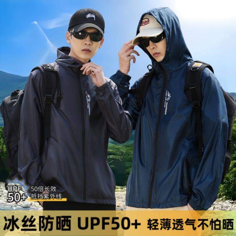 2026新款夏季男钓鱼服防紫外线休闲防晒衣骑行轻薄外套时尚防晒服
