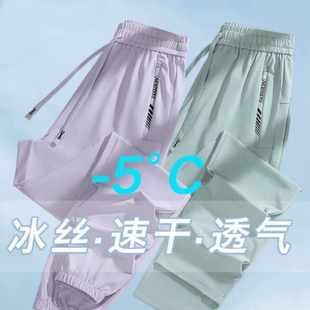 透气凉感宽松直筒运动休闲裤 男女款 冰丝速干防晒跑步束脚长裤 薄款