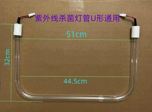 消毒柜u型灯管适用方太紫外线消毒灯管顺丰包邮