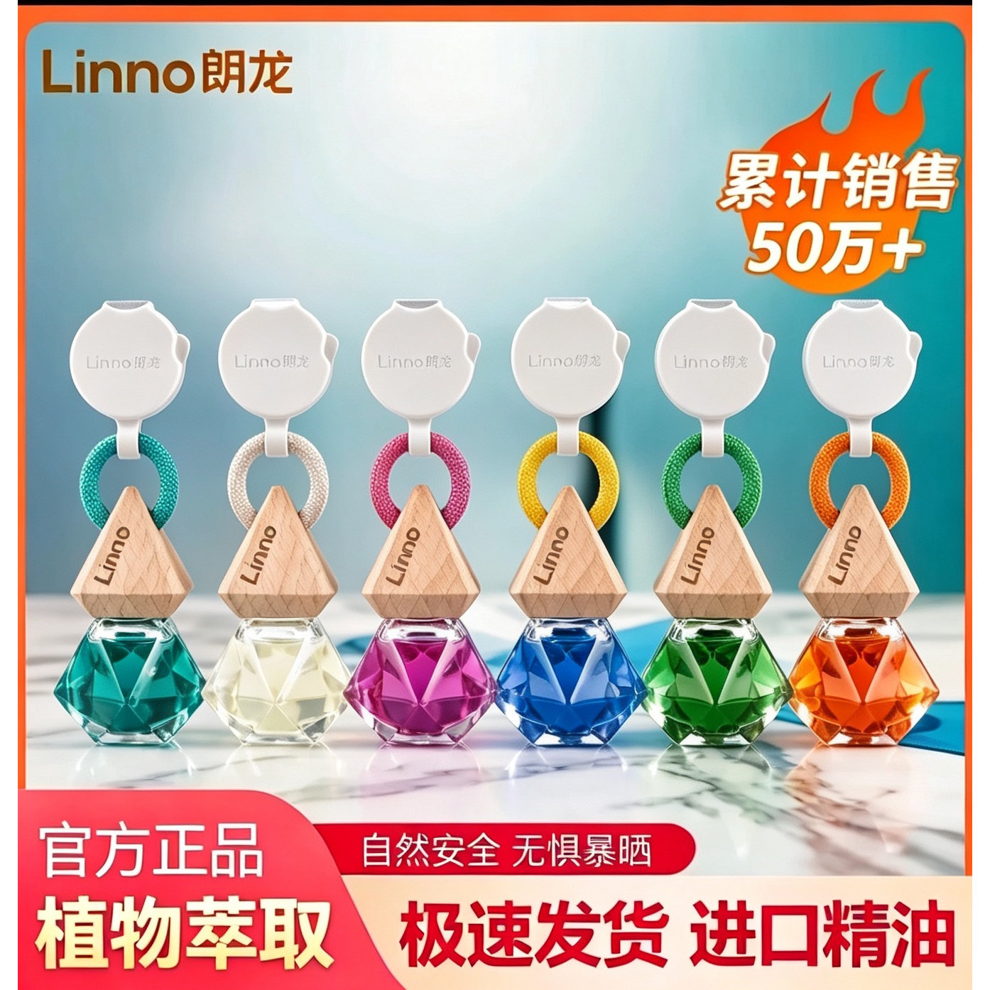 朗龙车载挂式香水持久淡香提神