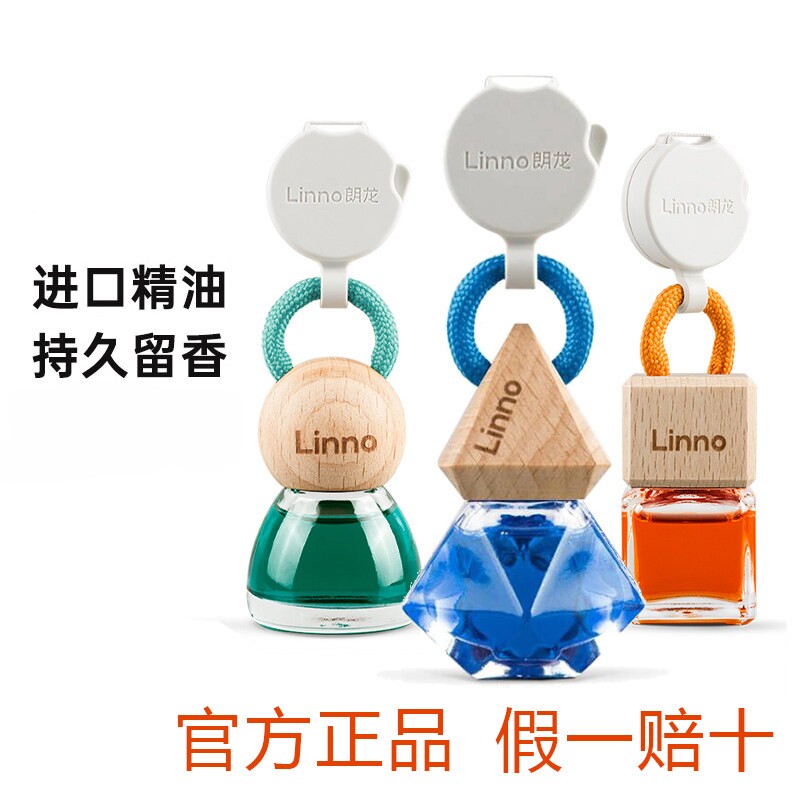 朗龙高档车内挂件香薰
