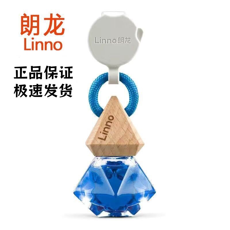 朗龙汽车香水挂件车载持久耐香薰