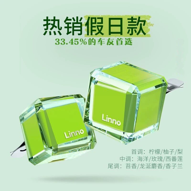 朗龙出风口香水持久淡香替换芯