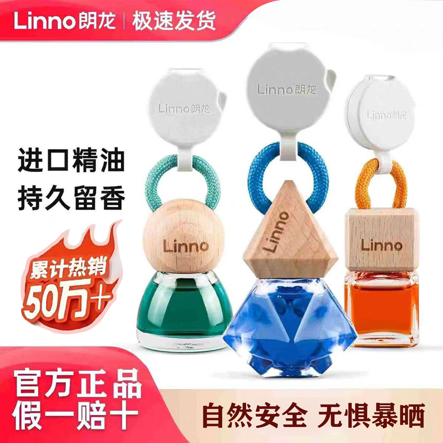 朗龙高档进口精油车载香薰