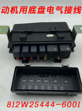 重汽原厂配件汕德卡C7G7曼发动机用底盘接线保险盒812W25444-6001