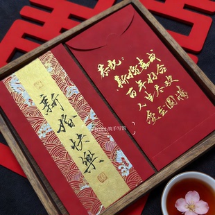 结婚红包手写随份子闺蜜祝福新婚送礼高级感万元封喜包利是封定制