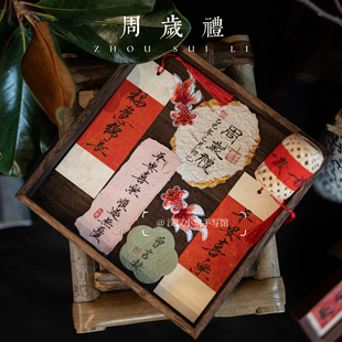 纯手写定制中式周岁宴仪式感手撕东巴纸周岁礼拍照卡片宴会摆台