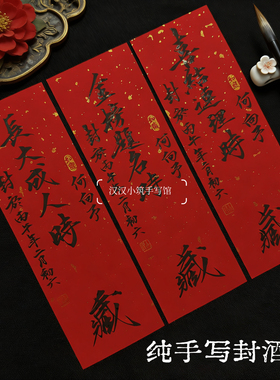 手写封酒贴纸纯手写毛笔书法定制宝宝满月百日抓周宴纪念酒瓶封条