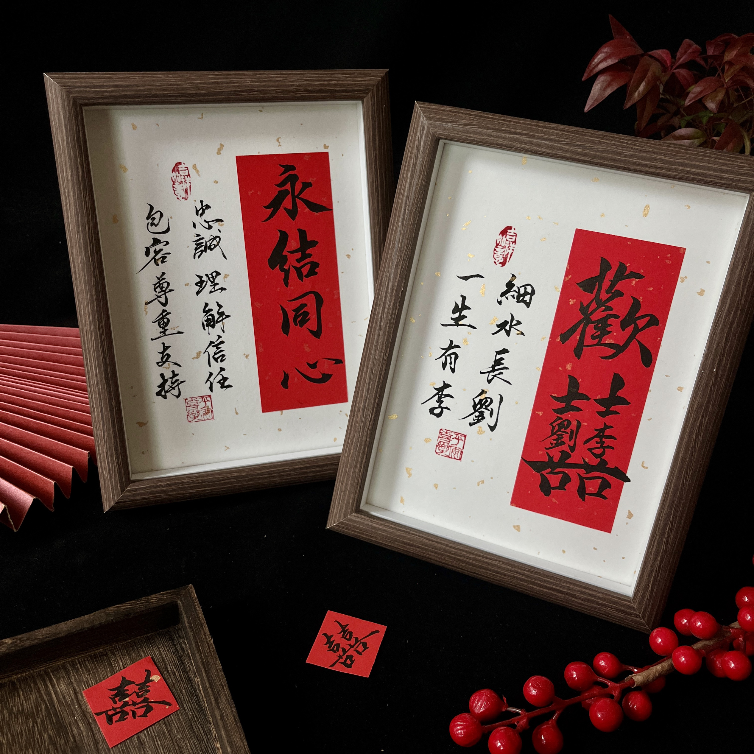 书法新婚订婚姓氏谐音梗囍字摆台手写定制相框摆件送闺蜜礼物祝福