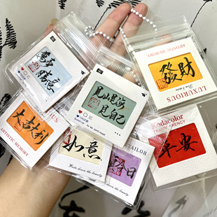 书法定制手写反转胶片ins风祝福挂件包包书包礼物挂饰diy创意礼物