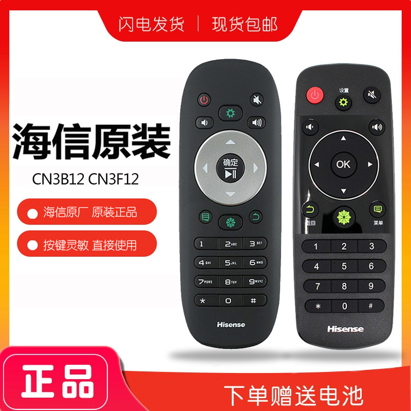 海信电视遥控器CN3B12通用CN3F12老款CN3A56老式48寸LED50K360X3D