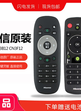 海信电视遥控器原装通用型号正品