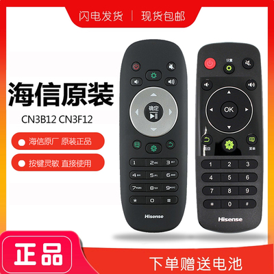 海信电视遥控器原装通用型号正品