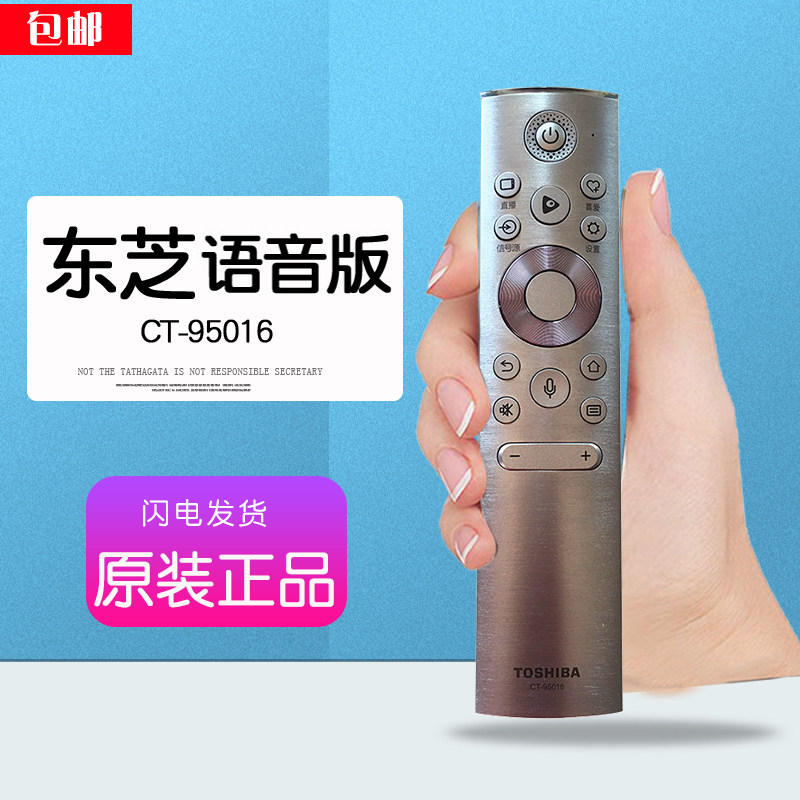 原装东芝语音Toshiba电视遥控器通用CT95019蓝牙原版CT-95016原厂