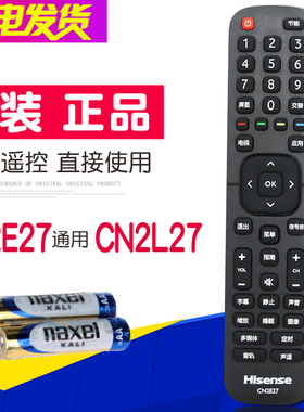 原装海信电视遥控器CN2E27通用CN2L27 LED32EC210D LED43EC210D