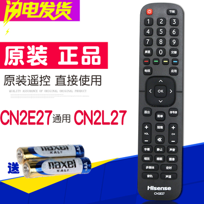 原装海信电视遥控器CN2E27通用CN2L27 LED32EC210D LED43EC210D
