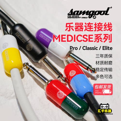 SAMGOOL森谷吉他连接线降噪连接线胶囊系列吉他贝斯3米连接线防摔