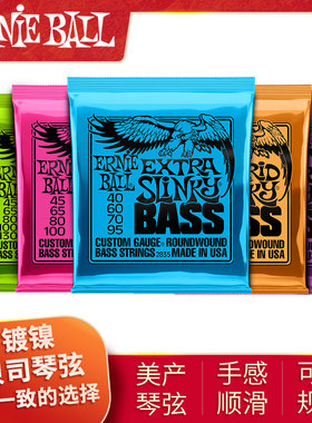 美产 ERNIE BALL 电贝司琴弦 2821 2831四弦五弦贝斯弦 Bass套弦