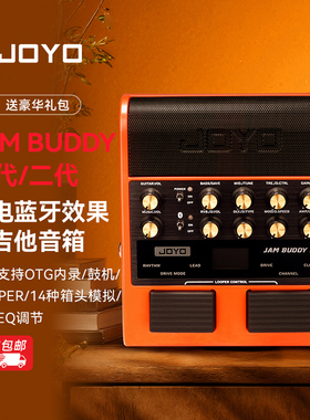 JOYO卓乐JamBuddy二代双通道便携吉他音箱直播内录带鼓机带效果器