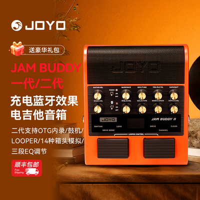JOYO卓乐JamBuddy二代双通道便携吉他音箱直播内录带鼓机带效果器