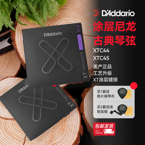 达达里奥涂层尼龙古典吉他琴弦