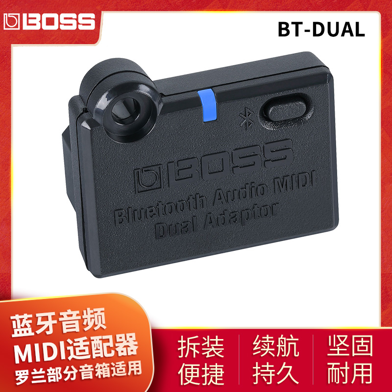 罗兰CubeST2原装无线蓝牙适配器