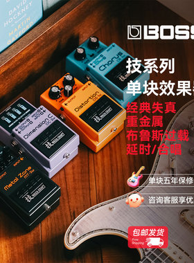 Boss DS1W BD2W CE2W DC2W HM2W MT2W SD1W TU3W技系列单块效果器