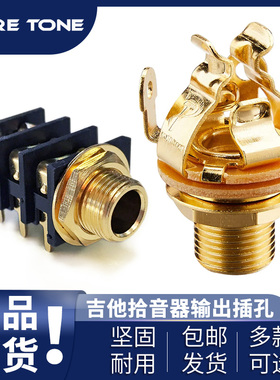 美产PURE TONE多触点低噪音信号好 电吉他贝斯主动电路连接线插口