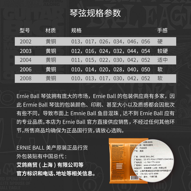 美产Ernie Bll 2   8 民谣吉他琴弦 EB木吉他琴弦