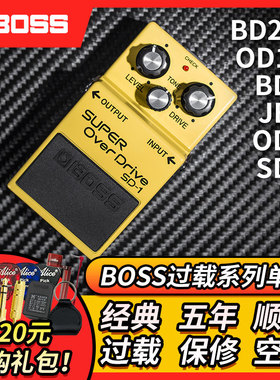 Boss SD1 OD3 BD2 OD1X BD2W JB2 布鲁斯过载电吉他单块效果器